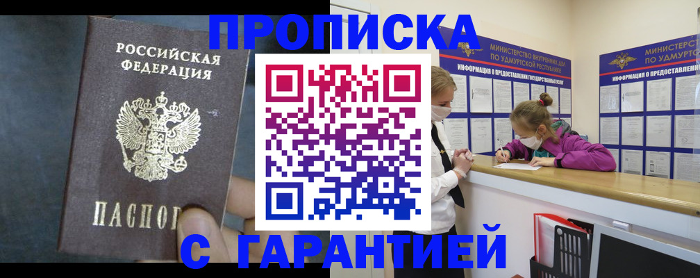 временная регистрация поиск в Кудымкаре