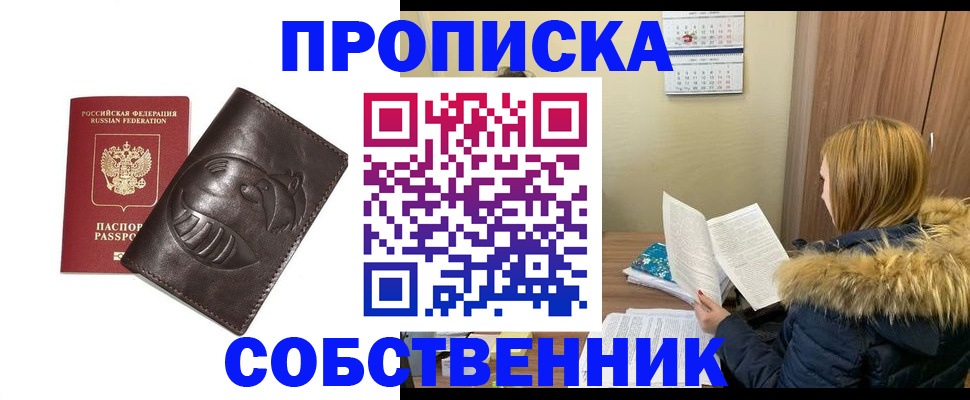 где прописаться в Кудымкаре