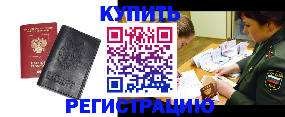 прописка паспорт в Кудымкаре